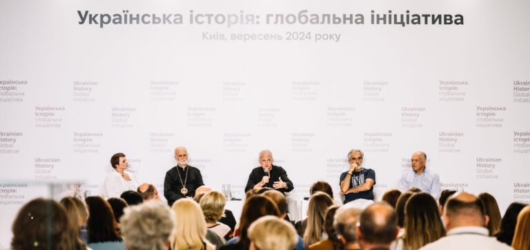 The Ukrainian History Global Initiative presented its plans in Kyiv